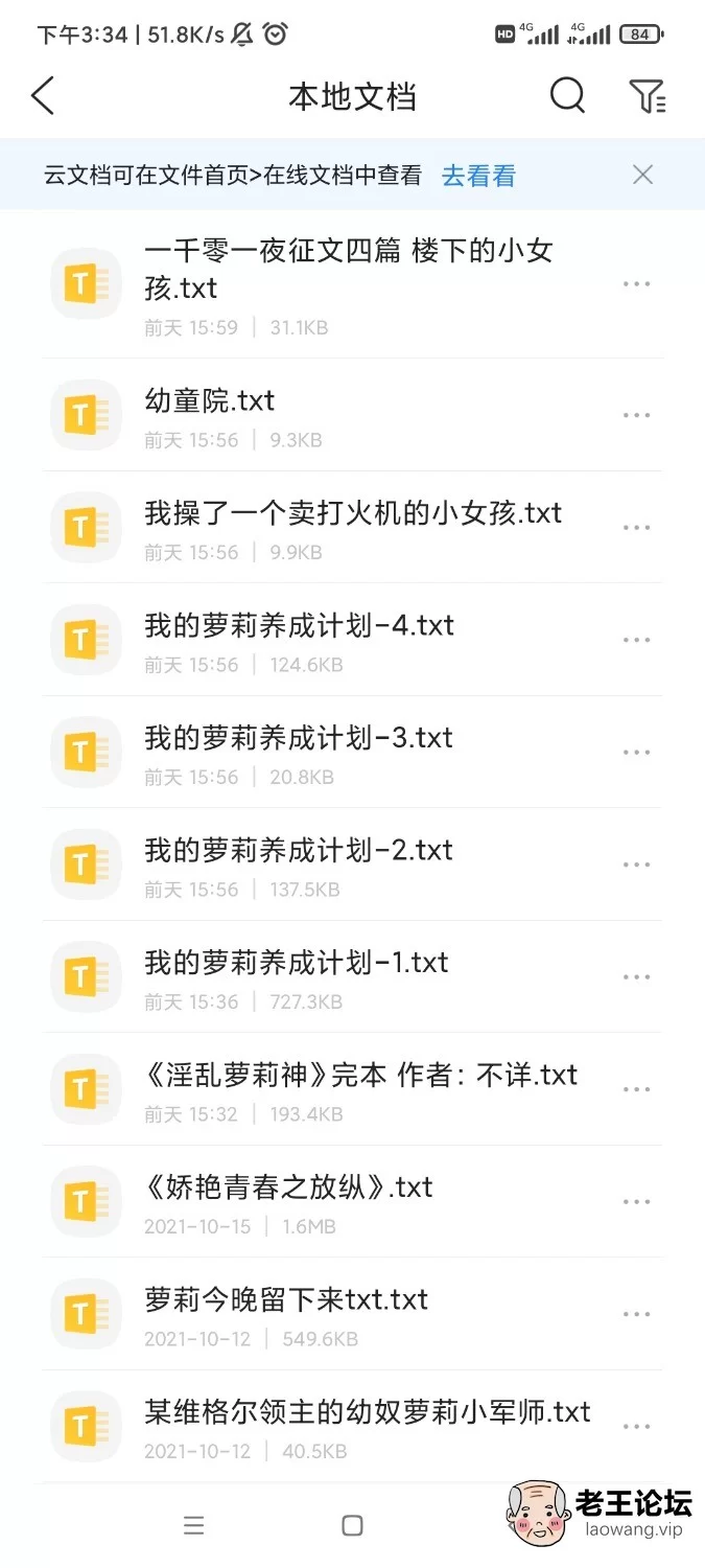 Screenshot_2021-10-21-15-34-53-977_com.tencent.mtt.jpg