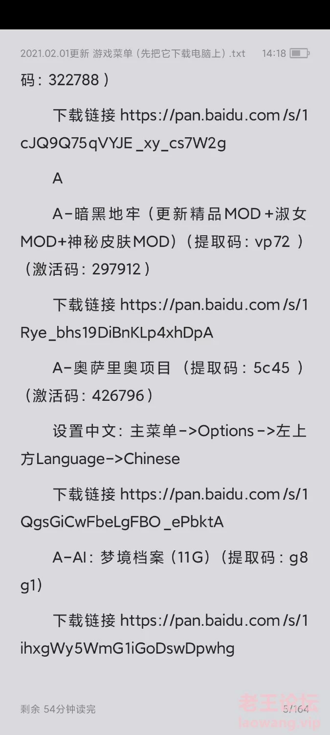 Screenshot_2021-12-29-14-18-39-431_com.baidu.netdisk.jpg