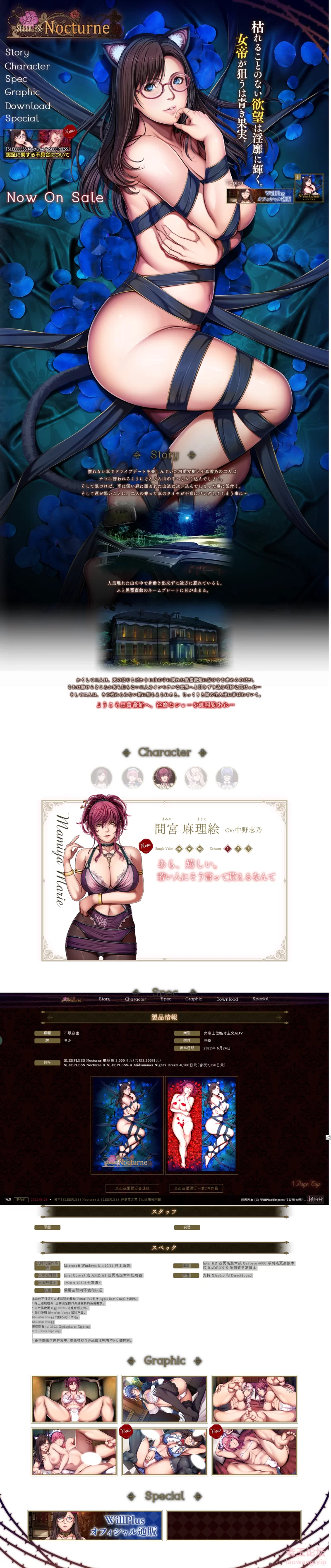 www.empress-game.com_SLEEPLESS_Nocturne_ (5).png