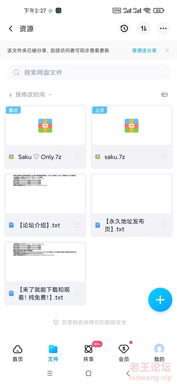 Screenshot_2023-11-21-14-27-32-351_com.baidu.netdisk.jpg