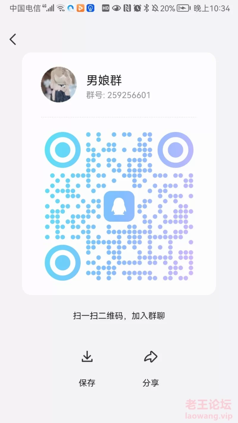 Screenshot_20240229_223446_com.tencent.mobileqq.jpg