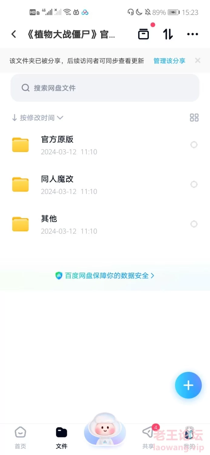 Screenshot_20240422_152321_com.baidu.netdisk.jpg