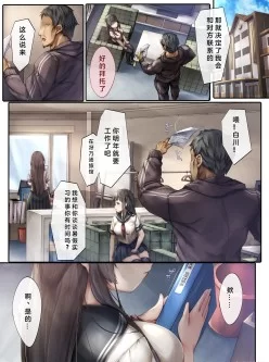 <b style='color: red;'>[已失效] </b>[转载搬运] [しろくろうさ (スギユウ)] 気弱な彼女は抗えない ～イン... [53p+30m][百度盘]