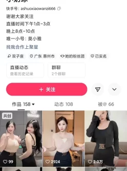 快手196万粉巨乳网红小奶球抖奶骚舞定制福利